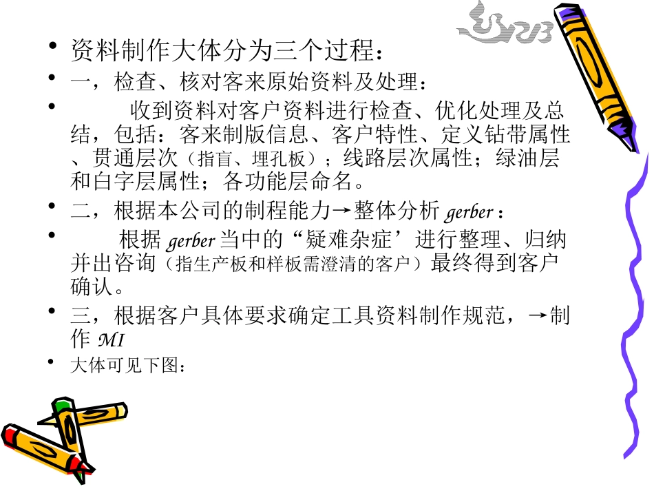 Genesis培训教程_第2页