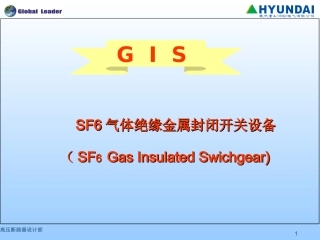 GIS培训资料