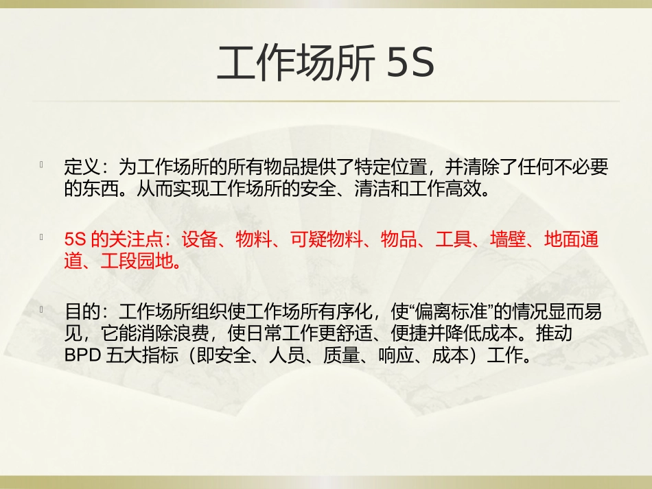 GMS培训资料_第2页