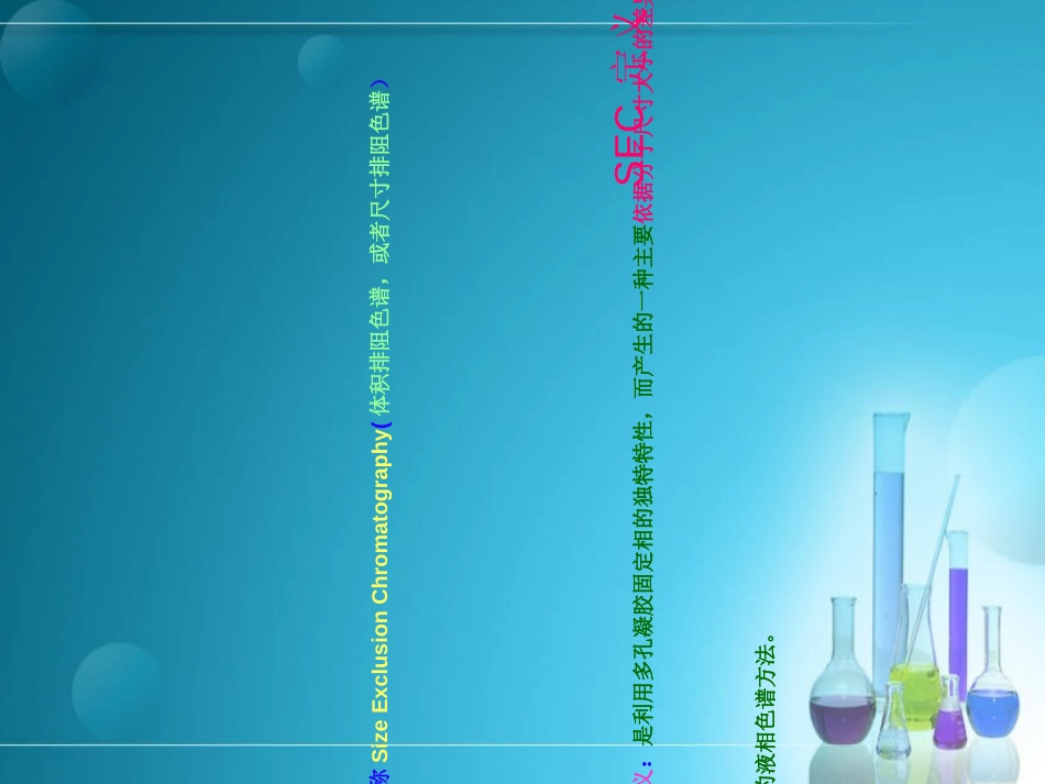 GPC基础知识_第2页