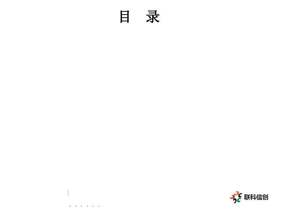 GPON培训资料_第3页