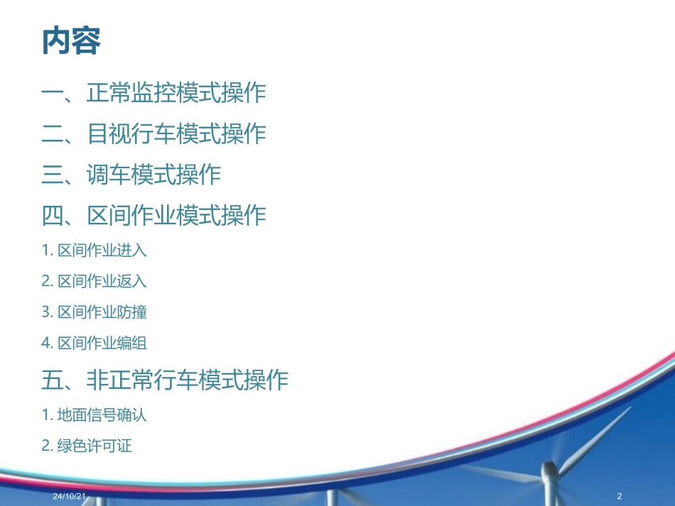 GYK模式设定及操作说明_第2页