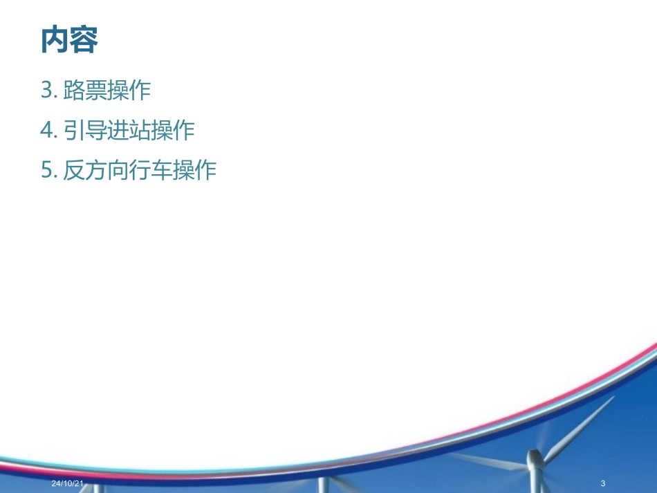 GYK模式设定及操作说明_第3页