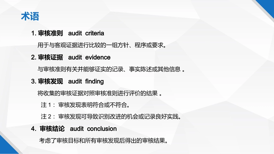 IATF16949不符合项案例常见问题_第2页