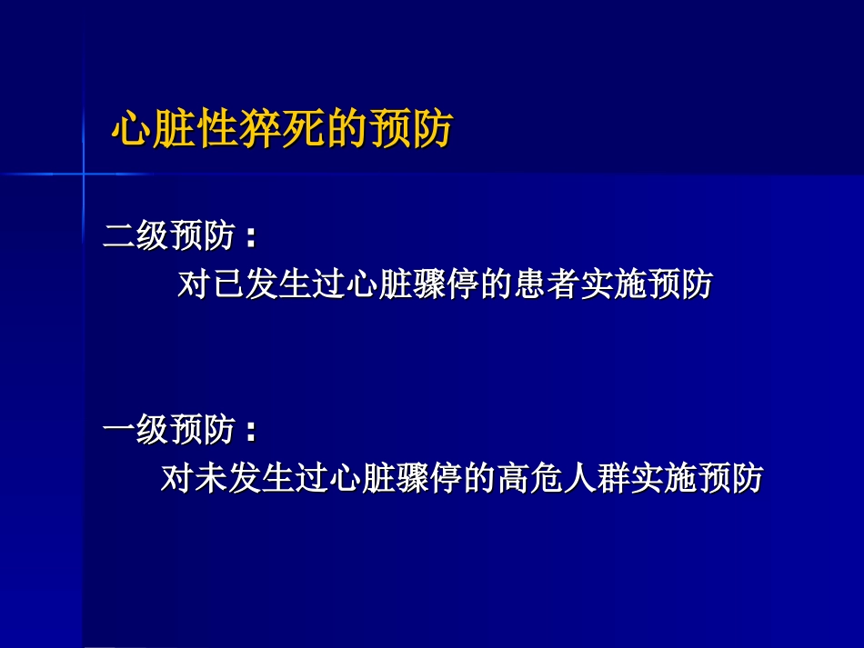 ICD指南讲解_第2页