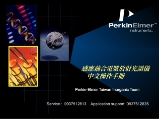 ICPOES中文操作手册