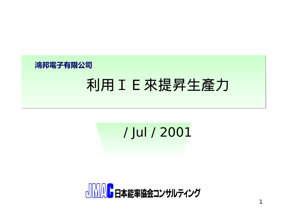IE培培训资料_第1页