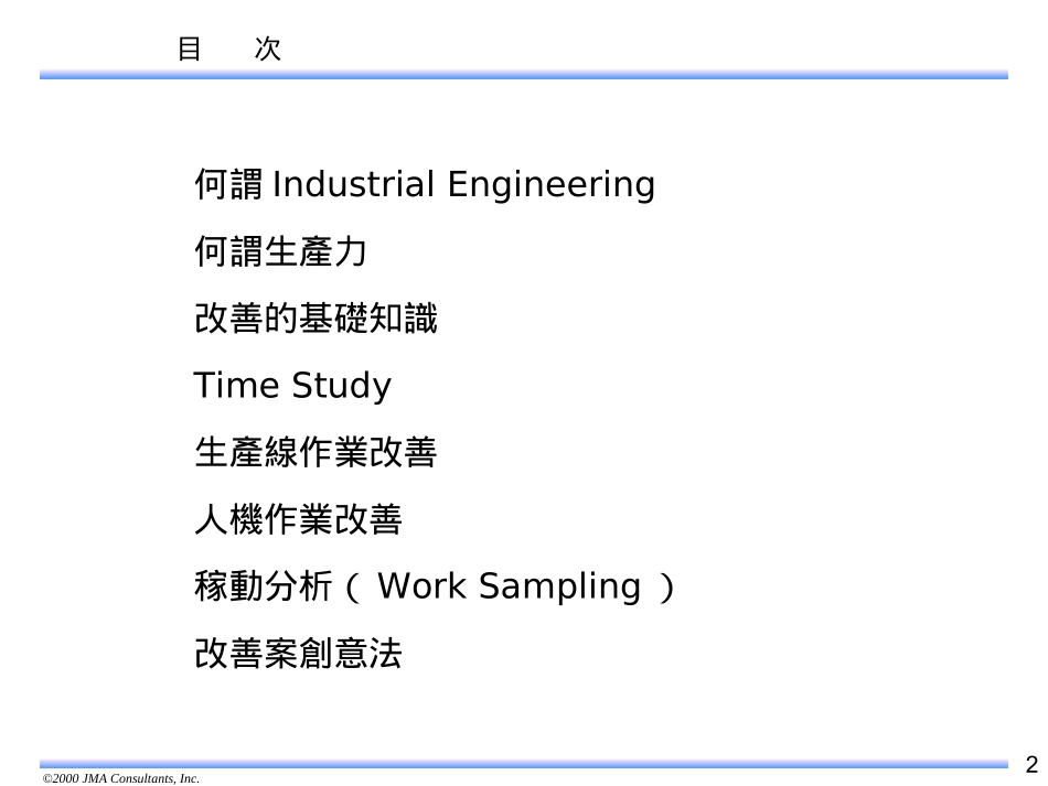 IE培培训资料_第2页