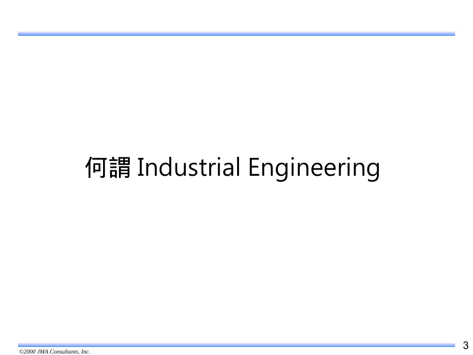 IE培培训资料_第3页