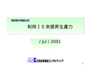 IE培培训资料