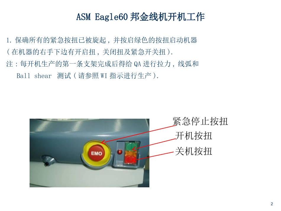 IHAWK培训资料_第2页