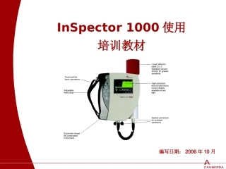 Inspector1000使用培训教材资料