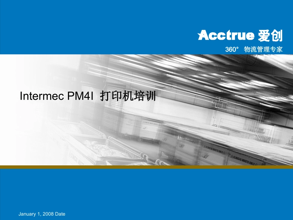 IntermecPM4I打印机培训教程_第1页