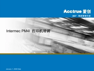 IntermecPM4I打印机培训教程