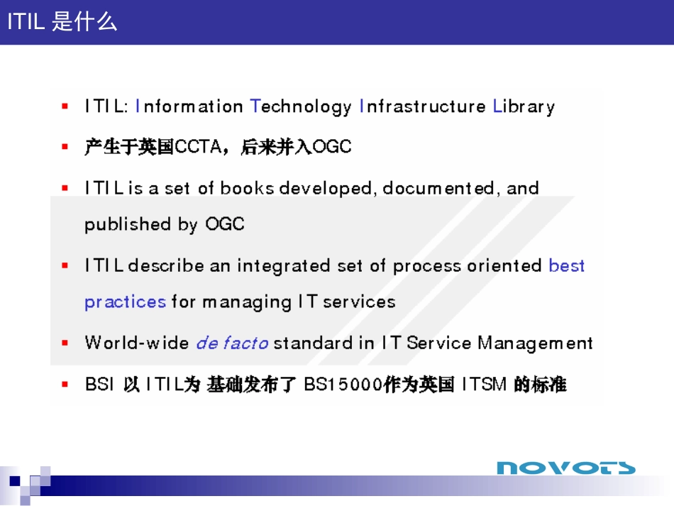 ITIL培训资料_第2页