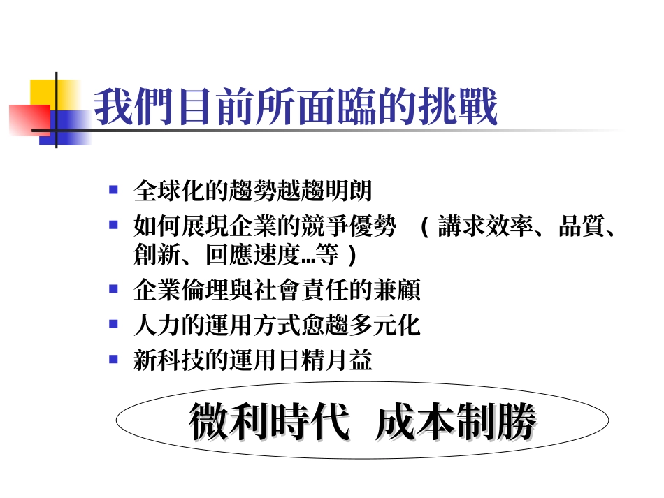 KPI培训资料_第2页