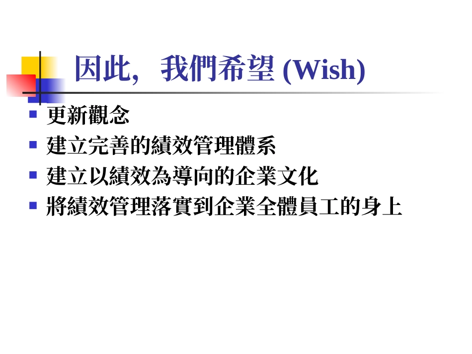 KPI培训资料_第3页