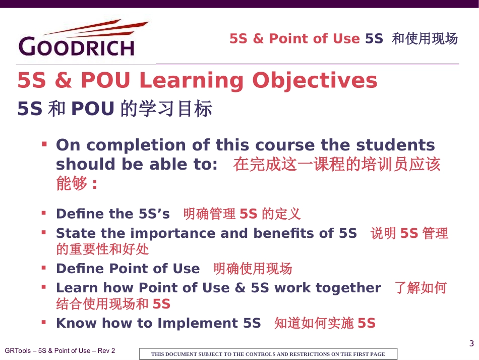 Lean古德里奇培训资料4_第3页