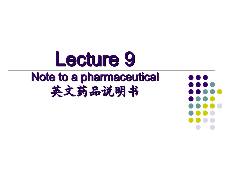 Lec9英文药品说明书_第1页