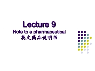 Lec9英文药品说明书