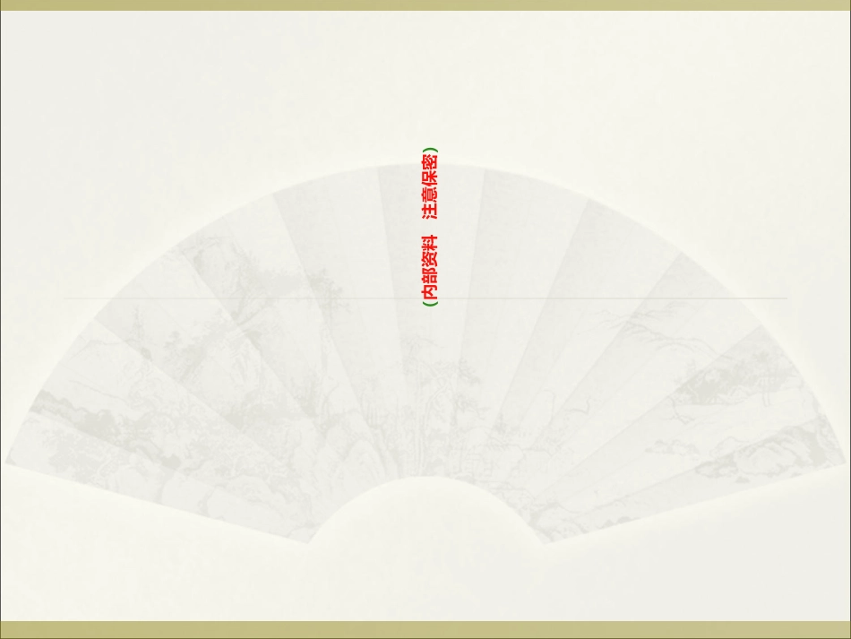 LED外贸业务员培训资料_第1页