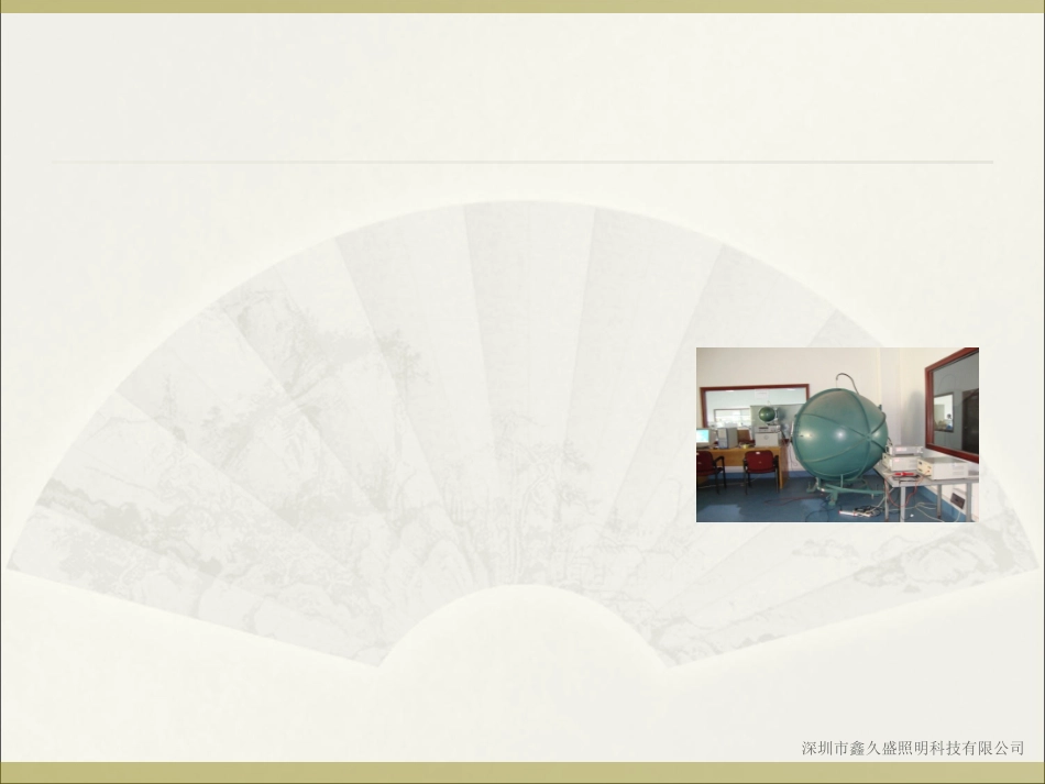 LED外贸业务员培训资料_第3页