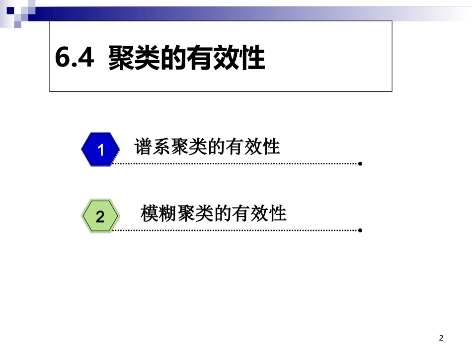 Matlab数据分析方法_第2页