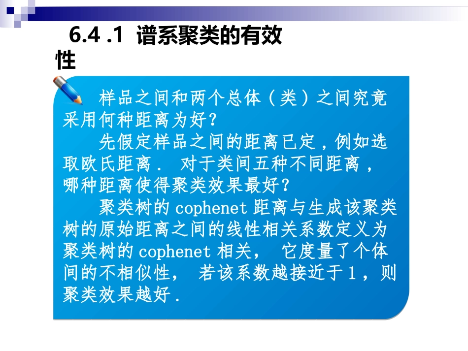 Matlab数据分析方法_第3页