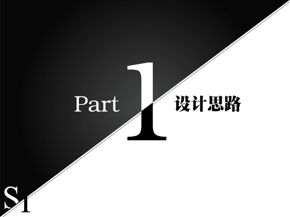 MeiRie'S美丽佳人品牌设计方案_第2页