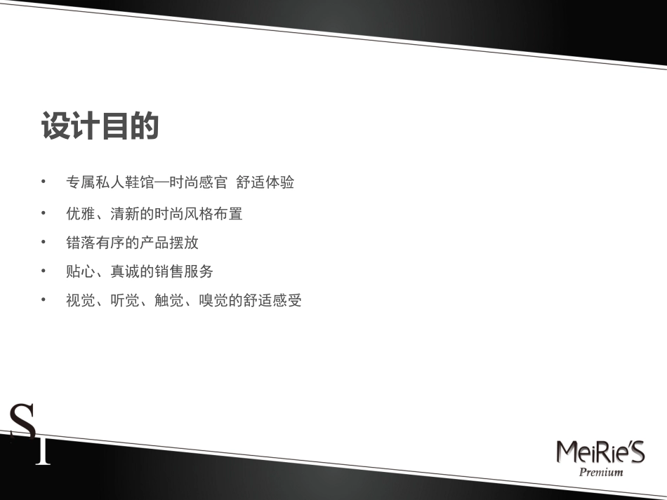 MeiRie'S美丽佳人品牌设计方案_第3页