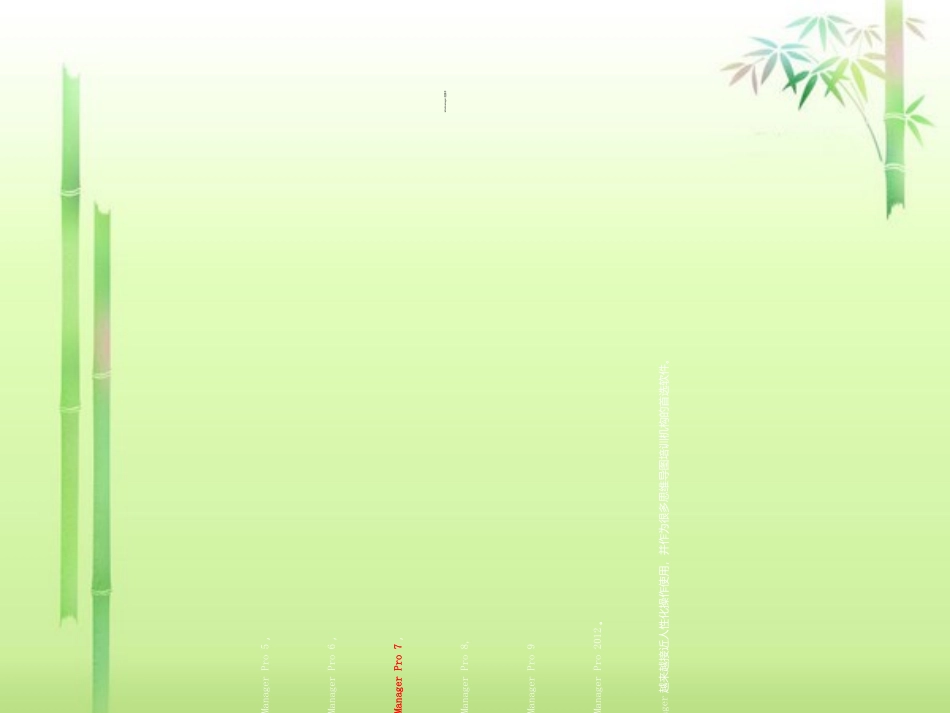 mindmanager7使用_第3页