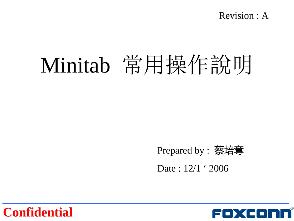 Minitab常用操作说明_第1页