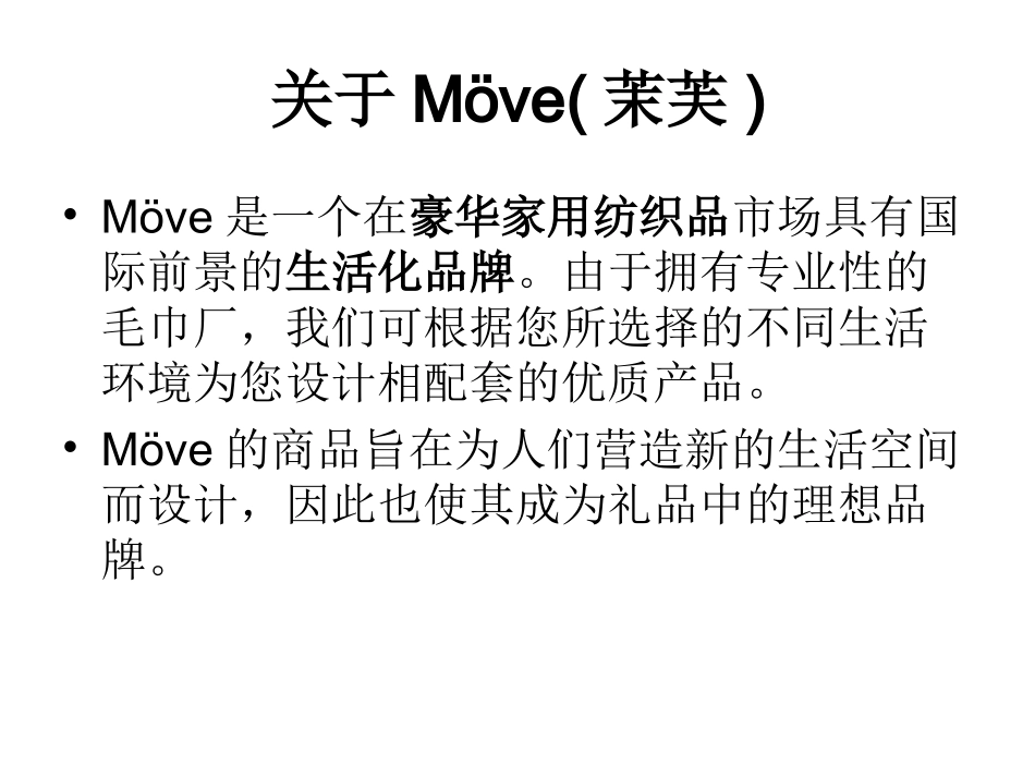 MOVE培训资料_第2页