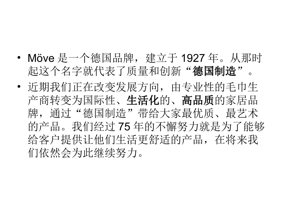 MOVE培训资料_第3页