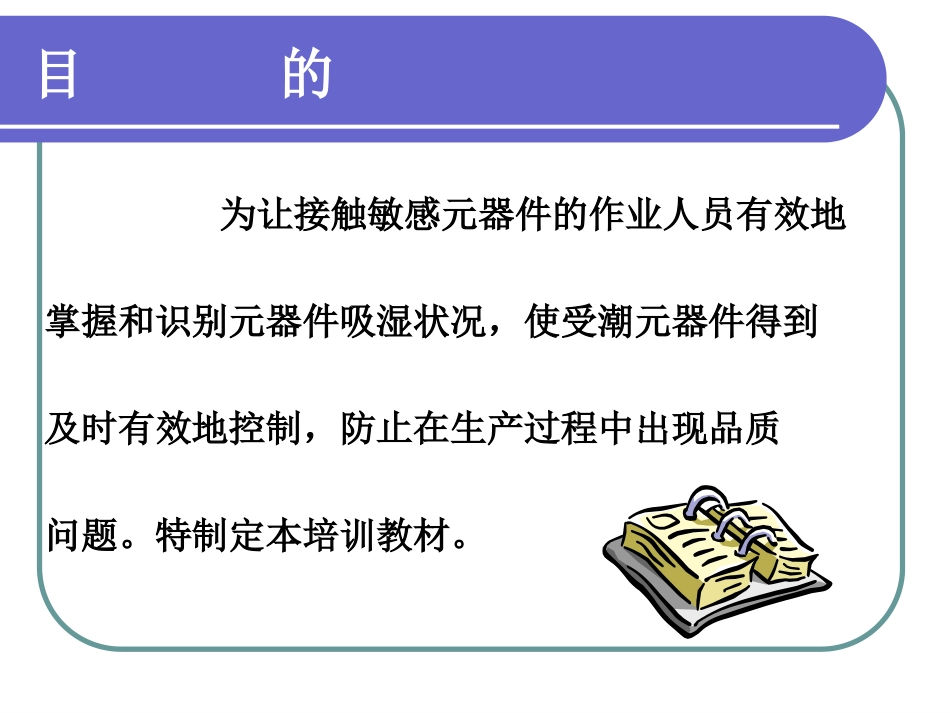 MSL基础知识培训资料_第2页