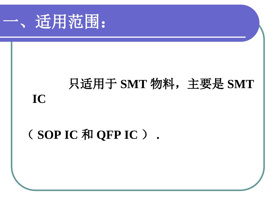 MSL基础知识培训资料_第3页