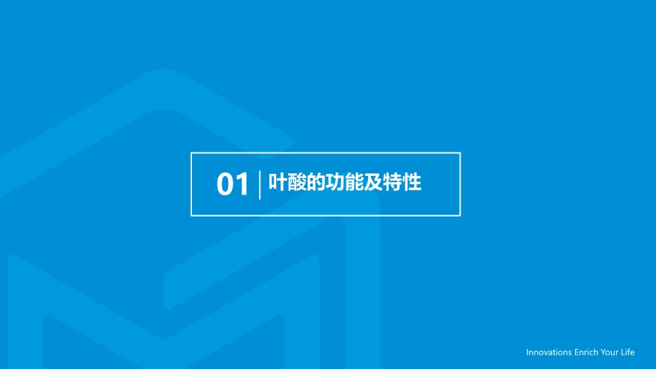 MTHFR-C677T-基因检测综合_第3页