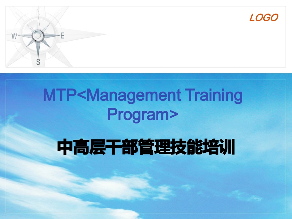 MTP培训课件_第1页