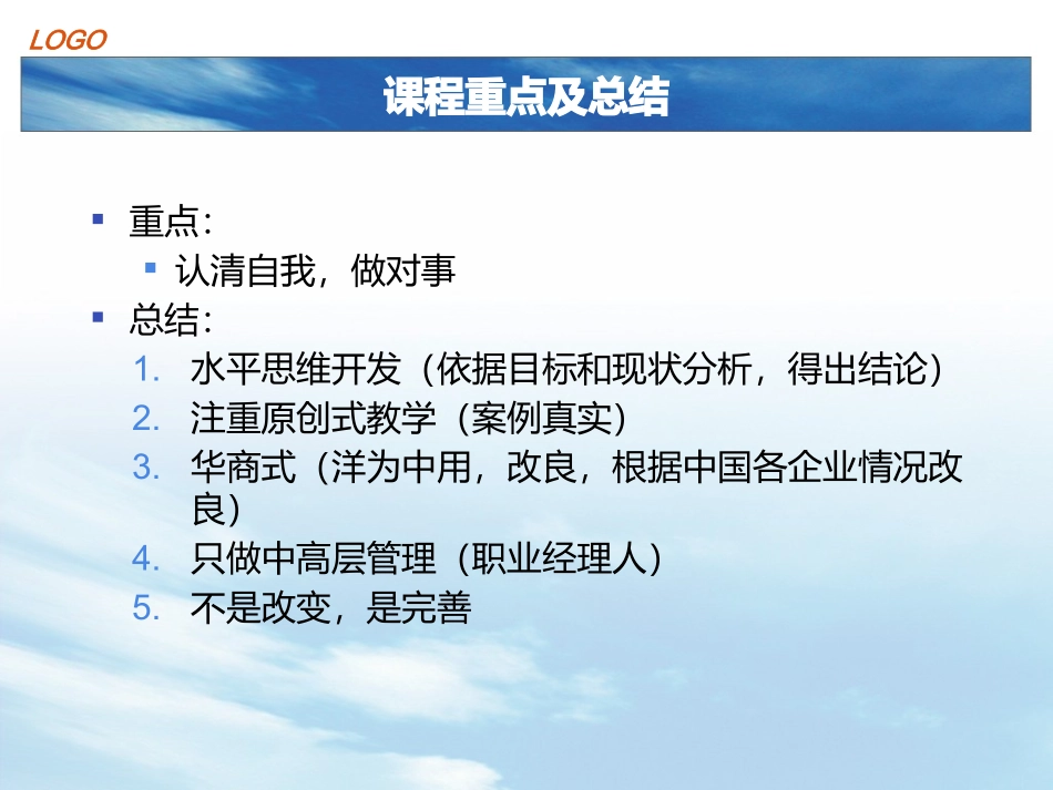 MTP培训课件_第2页