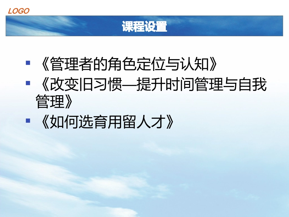 MTP培训课件_第3页