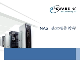 NAS培训教程