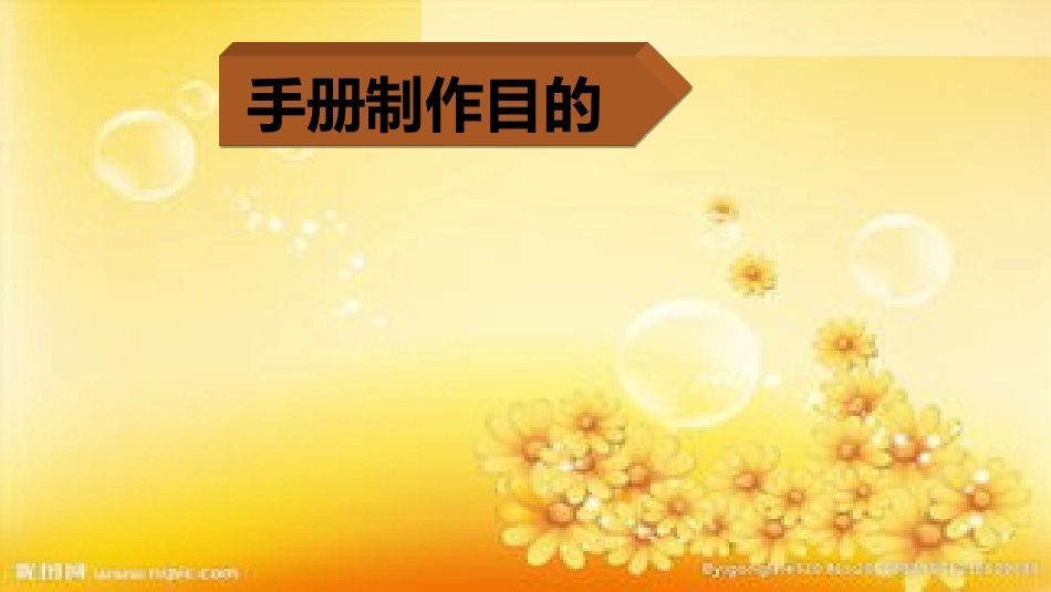 NC人事操作手册_第2页