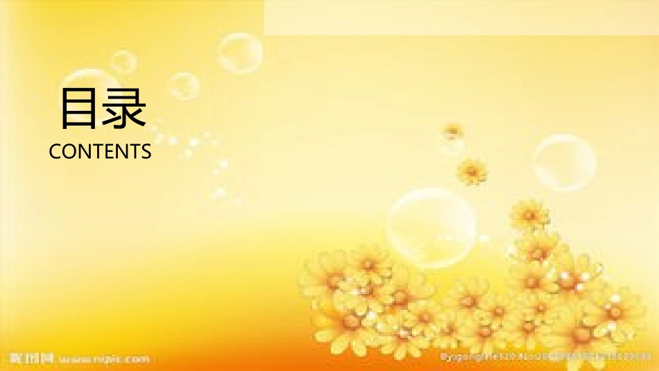 NC人事操作手册_第3页