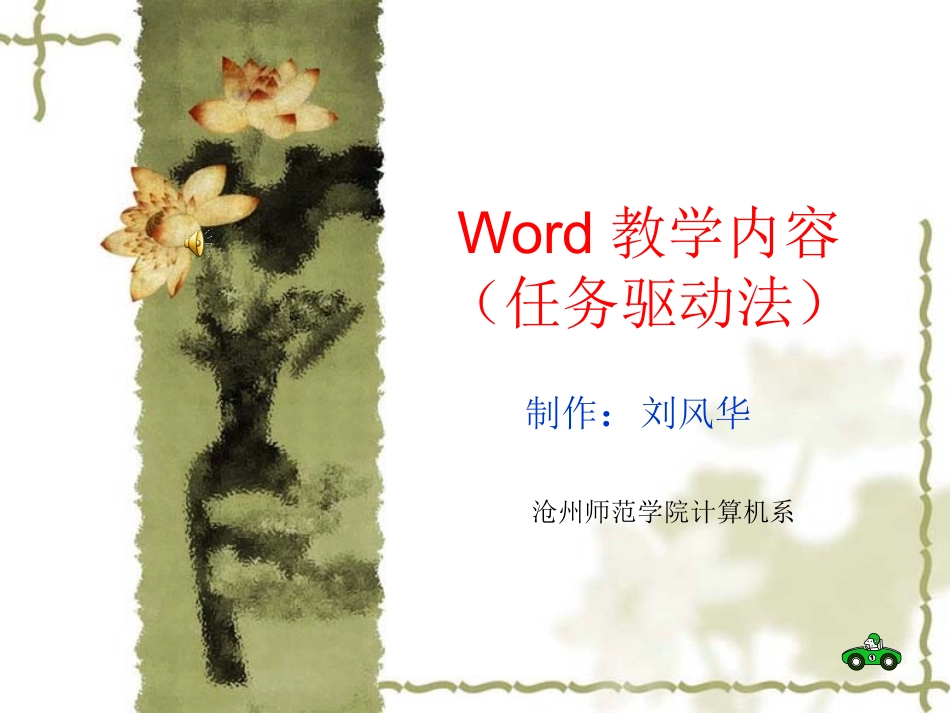 NIT培训教程_第1页