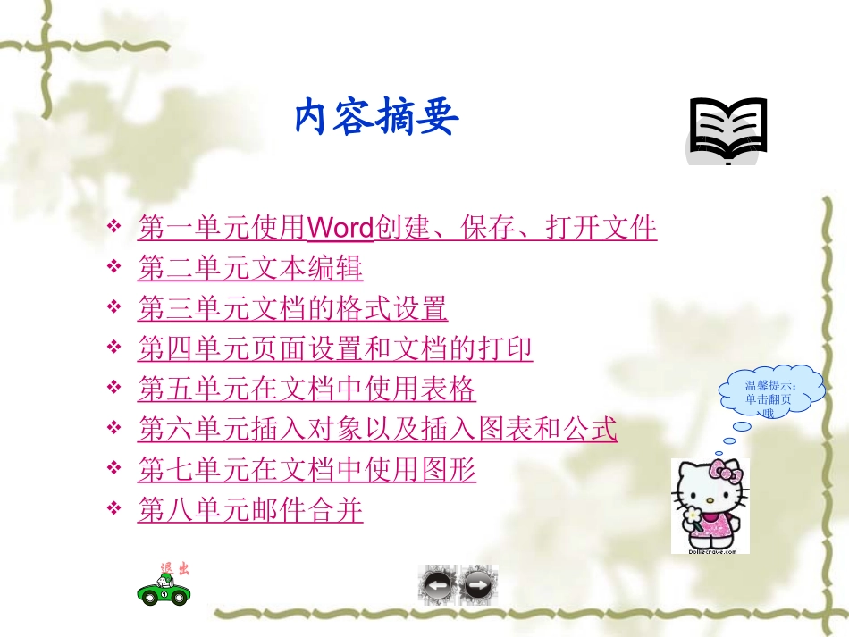 NIT培训教程_第2页