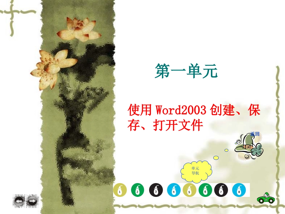 NIT培训教程_第3页