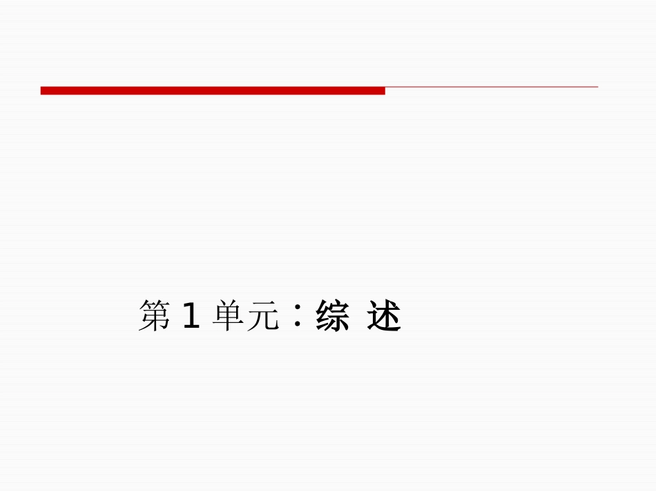 NX75工程图基础培训教程_第3页