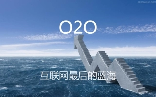 O2O研究报告