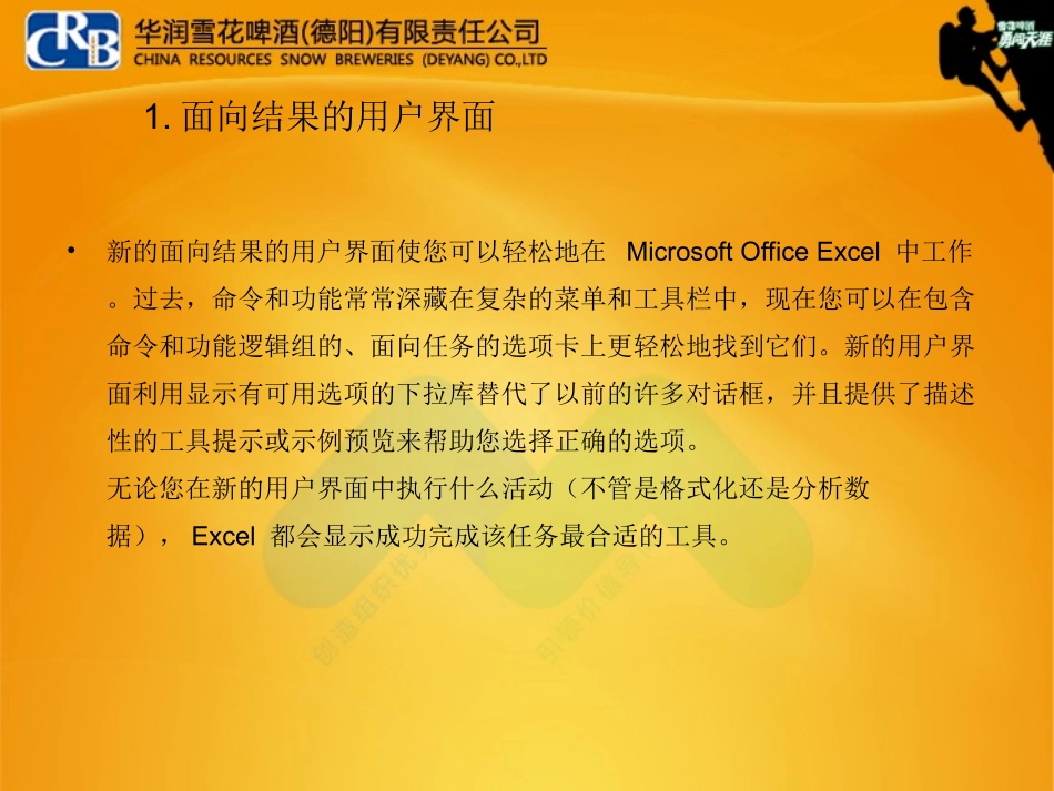 OfficeExcel培训教程_第3页