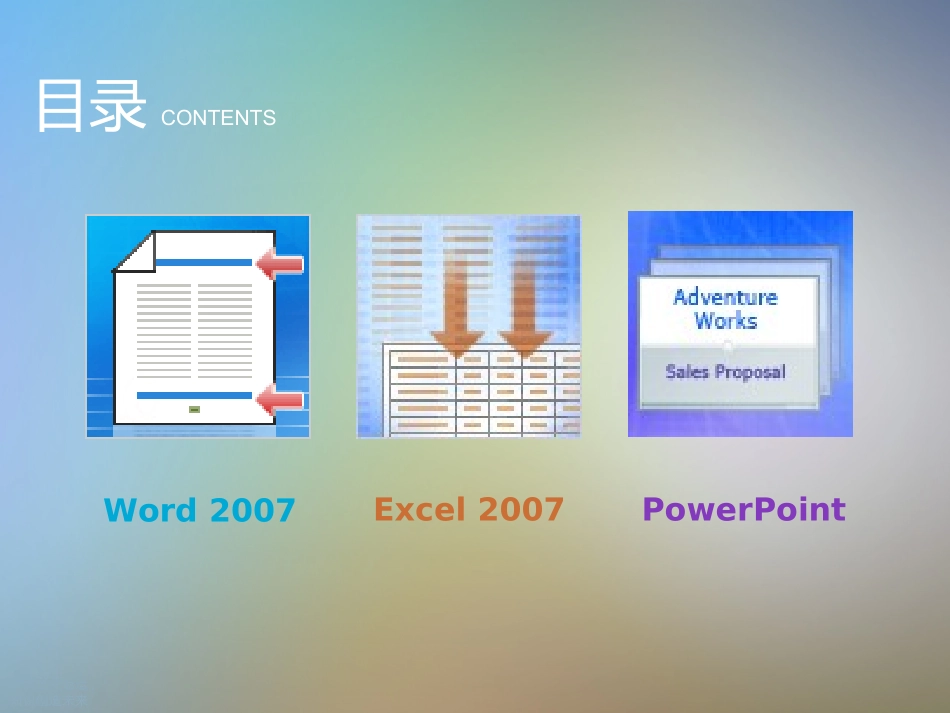 Office培训教程资料_第2页